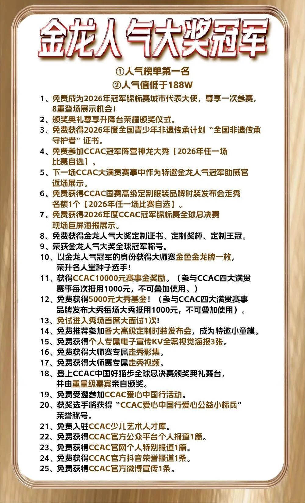 权益111.jpg