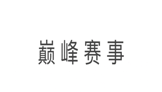 微信图片_20191107111954.gif