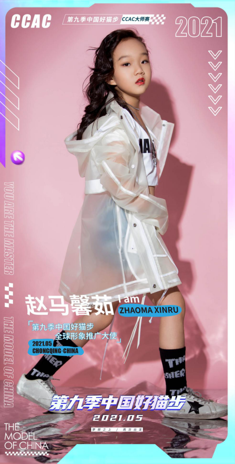 规格以及赛事体验方面遥遥领先,人民日报海外版发文称赞《中国好猫步