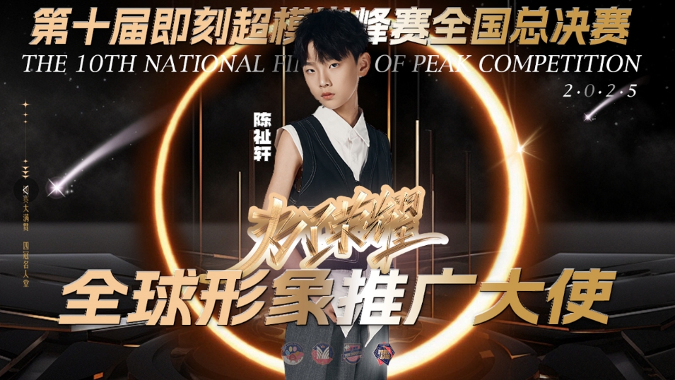 陈祉3.png