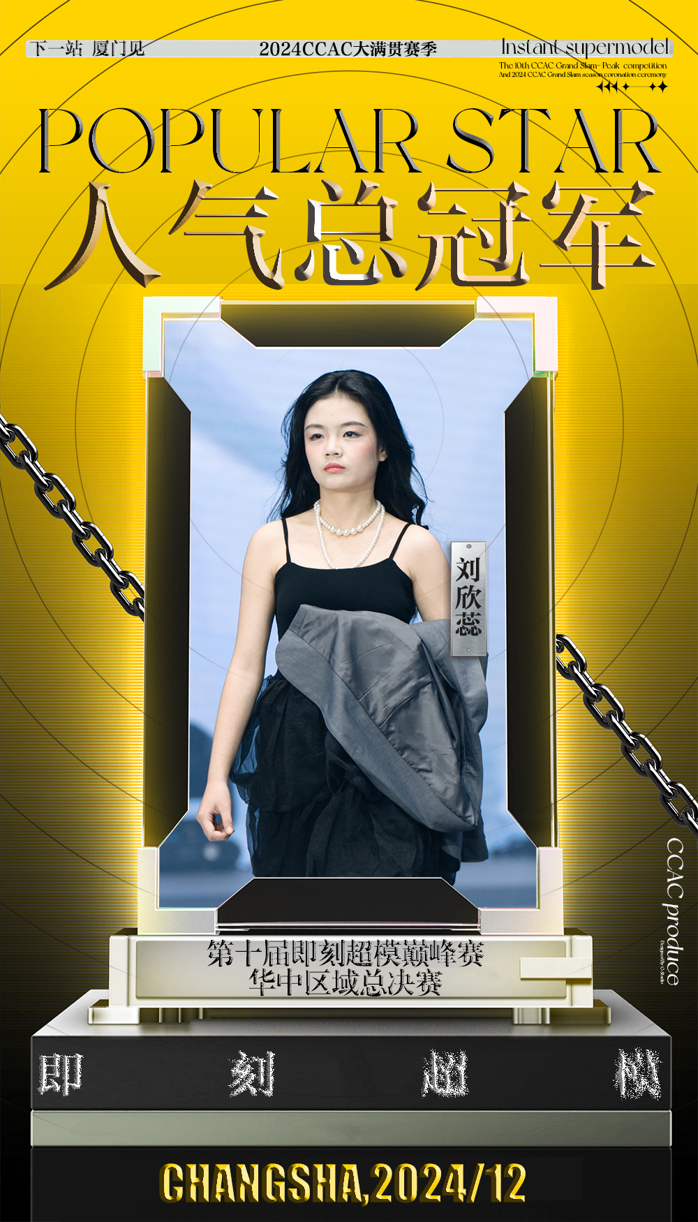 刘欣蕊.jpg