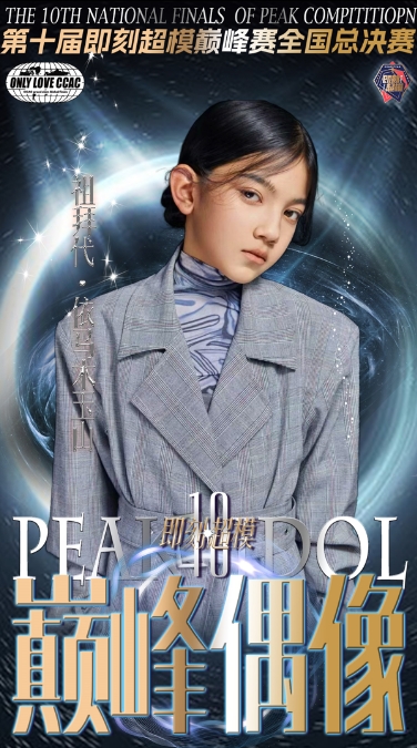 祖拜代.png