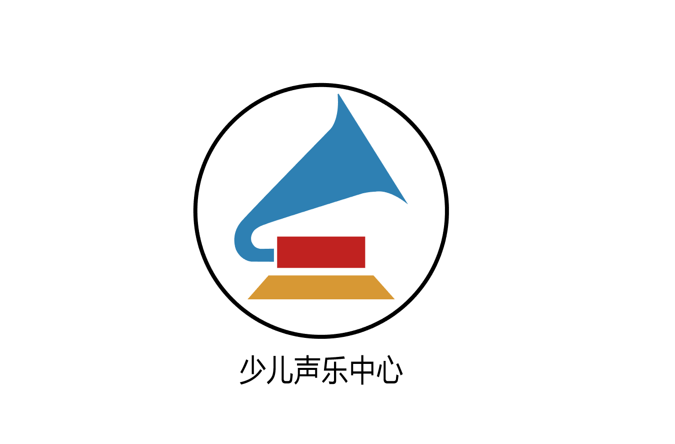 【招募】少儿艺术专业委员会少儿声乐中心!